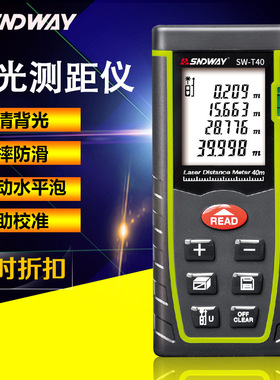 laser rangefinder, electronic ruler, infrared rangefinder
