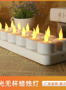 12 rechargeable electronic candle lights可充电款电子蜡烛灯