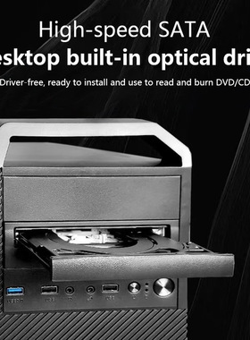 Optical drive desktop computer SATA interface built-in burne