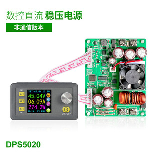 DPS5020 CNC DC Adjustable Voltage Stabilized Power Supply