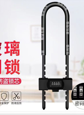 U-shaped lock glass door lock plug-in lock anti-thef插锁防盗