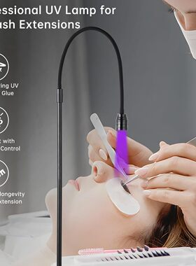 UV eyelash lamp, false eyelash grafting beauty lamp睫毛灯