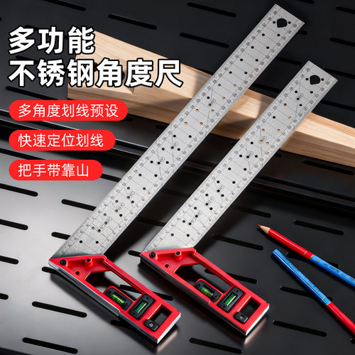 Quick positioning multifunctional woodworking angle ruler