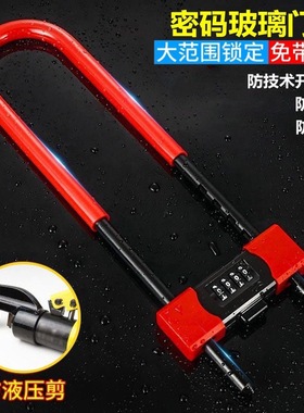 Password lock glass door lock sliding door U-shaped lock