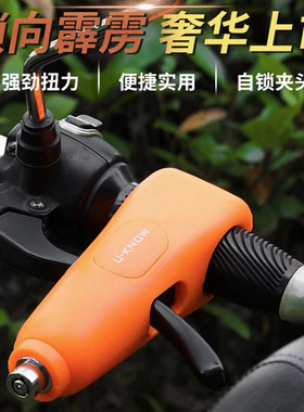 Electric bike handlebar lock handle lock电动车车把锁把手锁