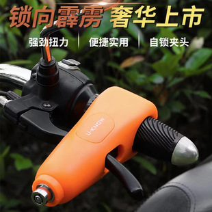 Electric bike handlebar lock handle lock电动车车把锁把手锁