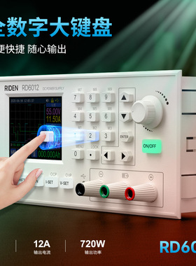 RD6012 CNC DC Adjustable Power Supply 60V数控直流可调电源