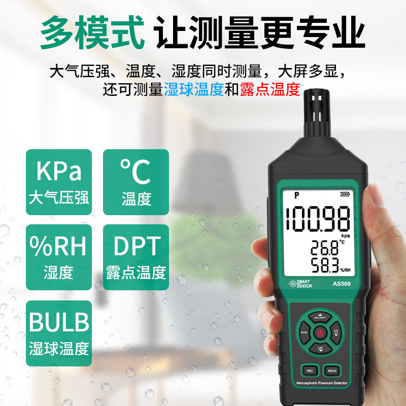 AS509 Atmospheric Pressure Gauge, Pressure Gauge Recorder