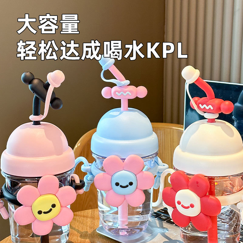 Sunflower plastic straw cup, cute girl cup太阳花塑料吸管杯
