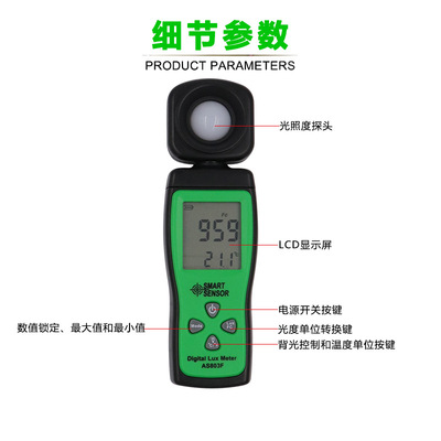 AS803F Illuminator High Precision Light Meter Mini亮度计