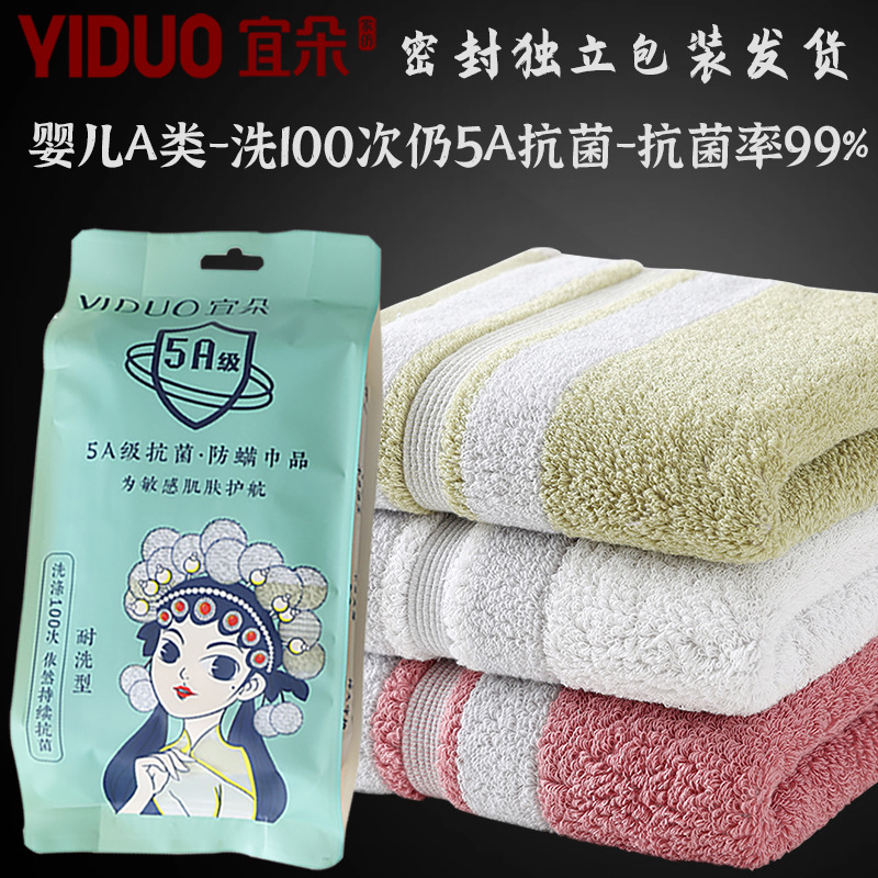 Antibacterial towel made of Class A long staple cotton面巾