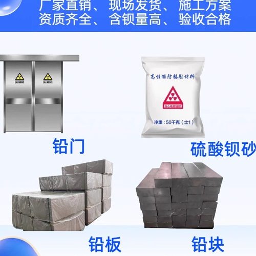 防辐射铅板卷铅皮医用1.5/2/1/4/4/3mmCTDR室X光射线防护铅门牙科