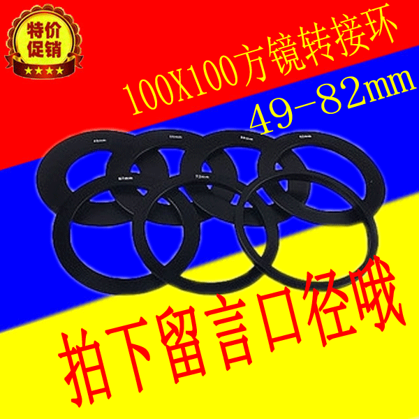 49-52-55-58-62-67-72-77-82 Filter Adapter Square piece Illustration Mount Then circlein the 3C Digital Accessories, SLR/Single-camera accessories , Lens accessories , Ring  category - from Buy2taobao.com to provide professional Taobao agent buy service