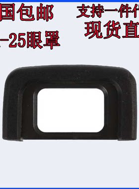 尼康单反相机眼罩D340035005500