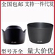 250mm 适用佳能ET 300 300镜头莲花卡口 60遮光罩EF