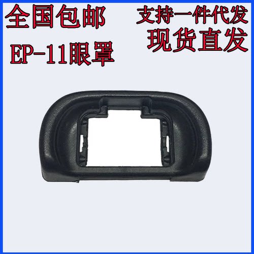 索尼相机眼罩A7Sm2r2rsA58A65