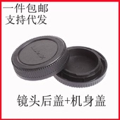 m43套盖 机身盖一套 适用于松下GF1LIXMIX前后盖GF2 GF3镜头后盖