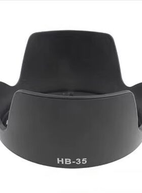 HB-35遮光罩适用尼康18-200mm F3.5-5.6G VR II镜头72mm口径配件