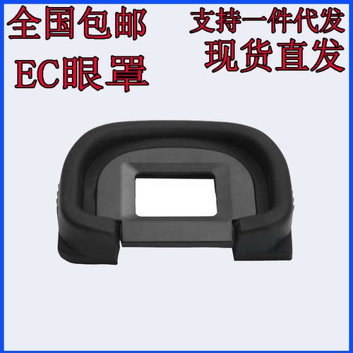 佳能单反相机眼罩1D21DS21D1V