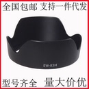 适用佳能EW 105 USM镜头莲花卡口可反扣77mm 83H遮光罩EF24