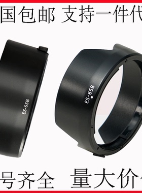 适用佳能ES-65B遮光罩RF 50mm 1.8STM镜头R6R5R8R50R7微单相机R10