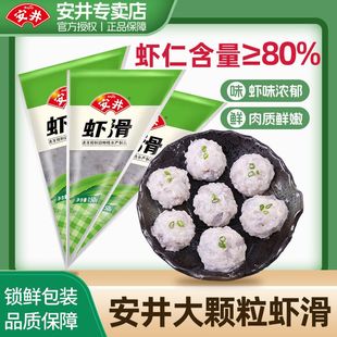 安井虾滑150g袋虾仁含量≥80%关东煮火锅食材虾球虾丸速食食品