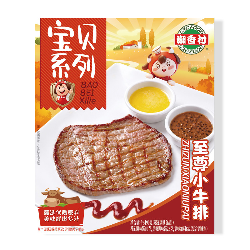潮香村宝贝至尊小牛排133g