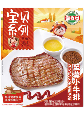 潮香村宝贝至尊小牛排133g