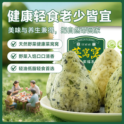特别菜园蒲公英槐花荠菜窝窝头300g馒头包子粗粮面食营养清蒸早餐