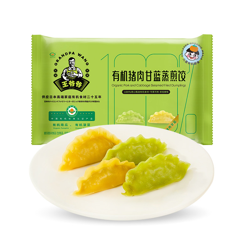 九洲丰园王爷爷有机猪肉蒸煎饺