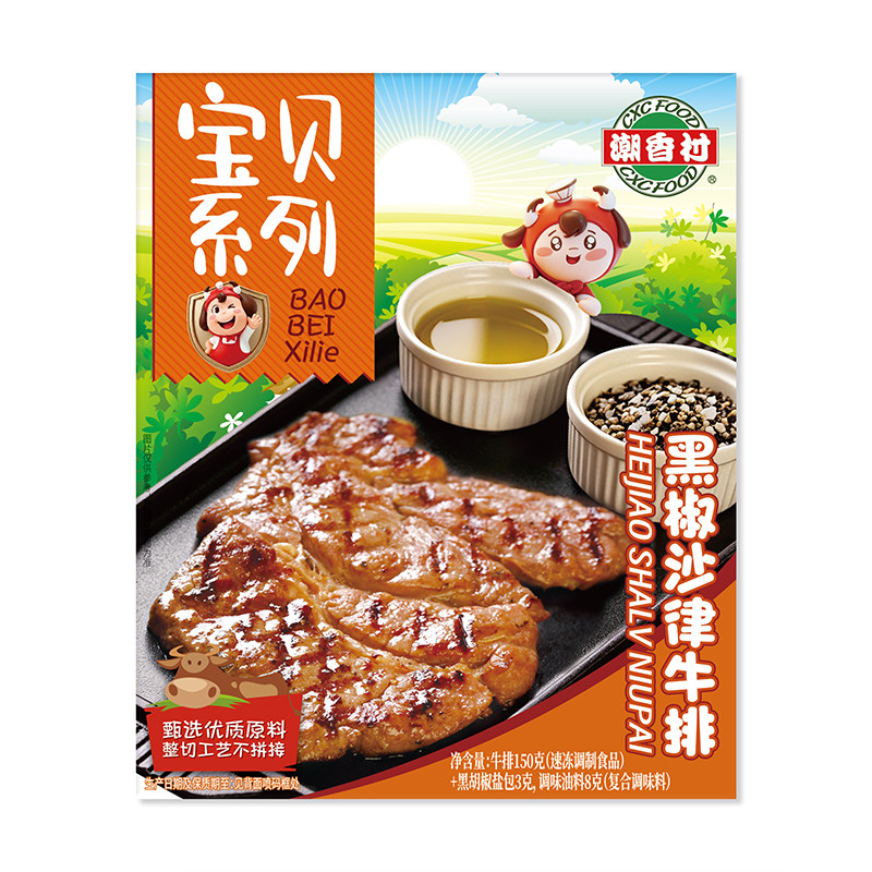 潮香村宝贝系列黑椒沙律牛排150g