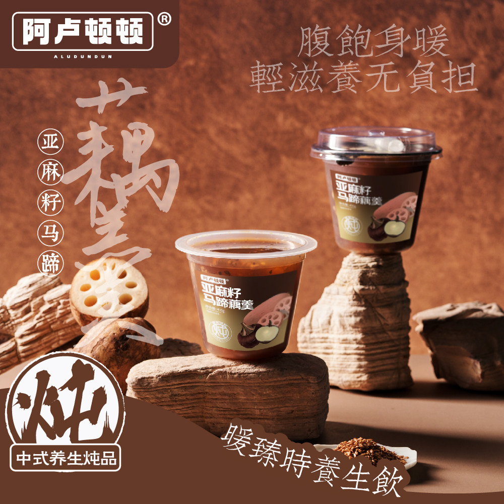 阿卢顿顿亚麻籽马蹄藕羹400g