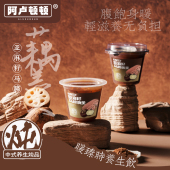 阿卢顿顿秋冬新品 糖水甜水甜品代餐 亚麻籽马蹄藕羹400g广式