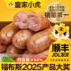 皇家小虎无淀粉地道肉肠500g火山石烤肠脆皮肠香肠热狗肠小吃速食