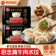 思念真牛肉水饺子240g黑椒牛肉大葱速冻早餐夜宵半成品速食即食