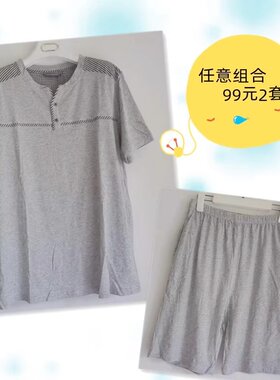 古卉睡衣夏季男式短袖五分裤套装居家休闲两件套任意组合99元2套