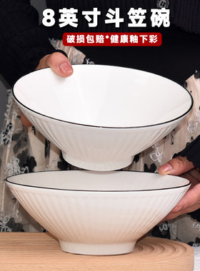 陶瓷日式简约8英寸面碗破损包赔