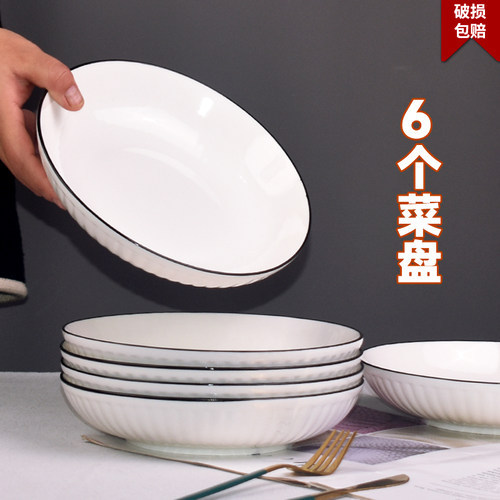 深盘陶瓷大众简约菜盘破损包赔