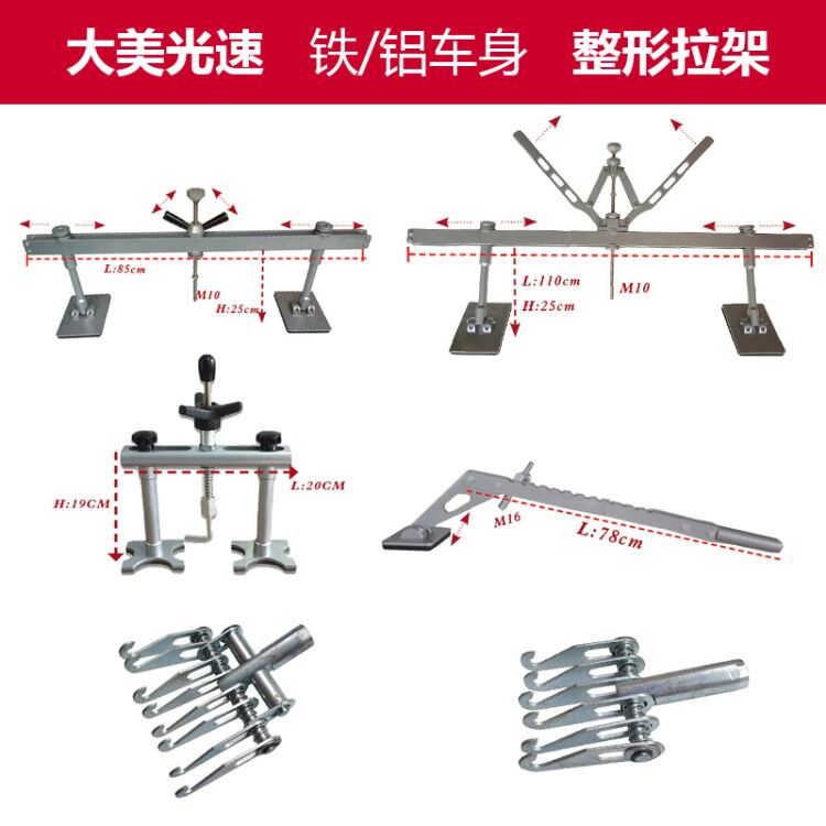 大美汽车铝车身凹陷修复拉拔器