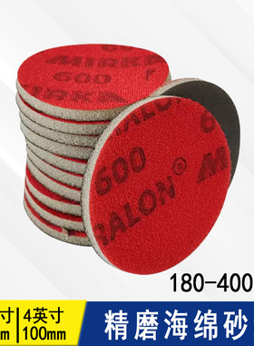 磨卡海绵砂纸3寸4寸精磨抛光背绒砂布180/360/500/600/1000/2000