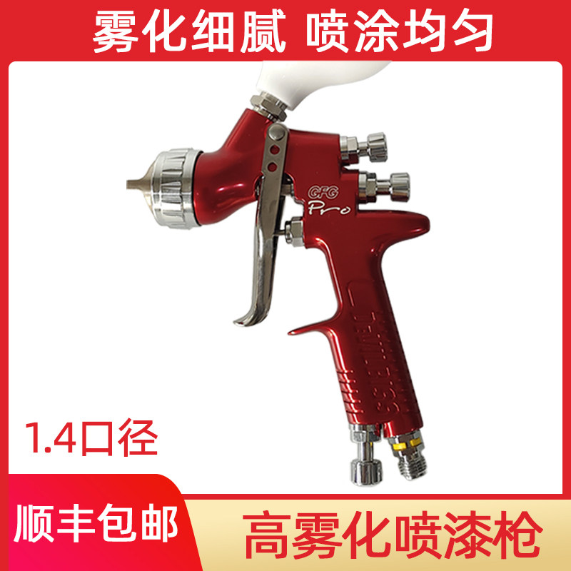 英国戴维斯gfg喷枪 手动高雾化进口原装正品devilbiss喷漆枪面漆