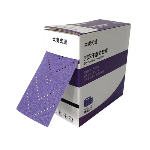 大美光速手推板干磨紫色无尘