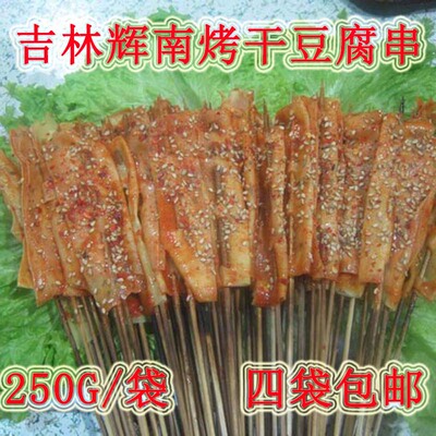 现做烤干四份包邮豆腐皮