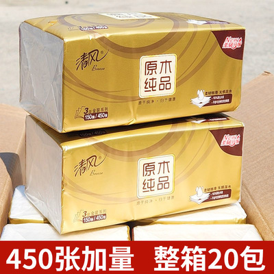 清风大包抽纸M码餐巾纸整箱20包