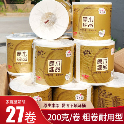 清风空心大卷200克卷纸整箱27卷