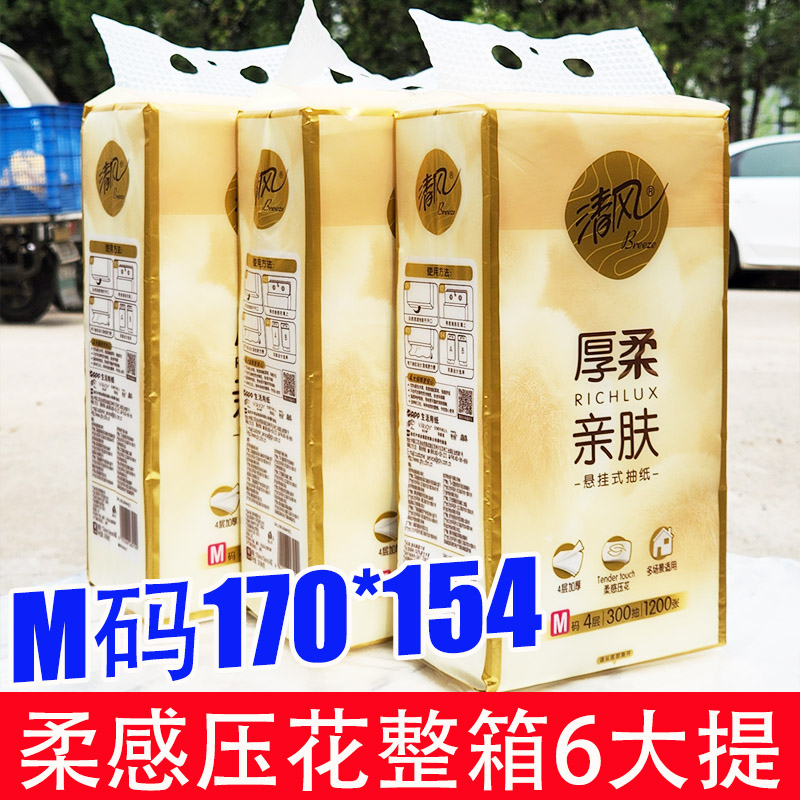 清风抽纸大包300抽悬挂式