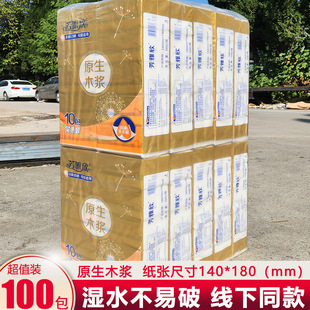 100包420张大号面巾纸婴儿纸巾家用餐巾纸批发 芳雅欣抽纸大包金装