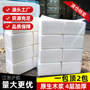 餐巾紙批發(fā)飯店專用便宜 420張紙巾商用抽紙整箱大包家用實惠裝