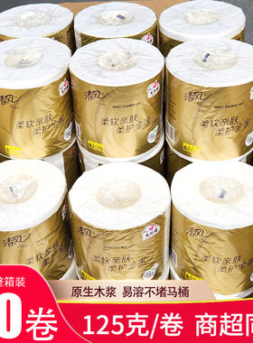 清风卷纸家用整箱30卷原木金装
