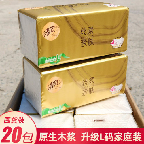 清风大包抽纸L码家用整箱20包